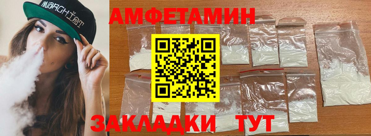 АМФ  Вход с VPN  Краснознаменск  Amphetamine 97%  АМФ 