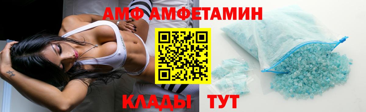 АМФ 97% Краснознаменск