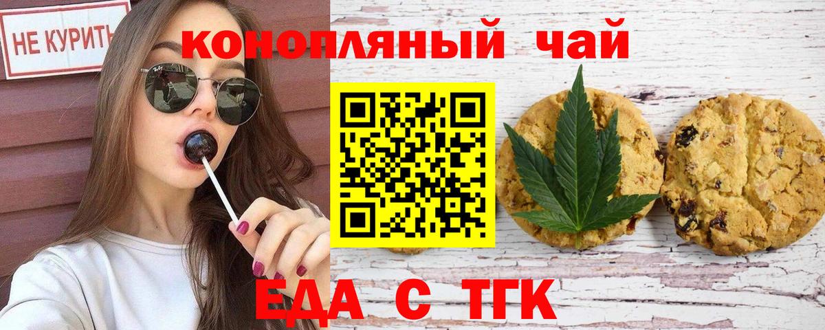 Краснознаменск  Cannafood марихуана  Вход с VPN 