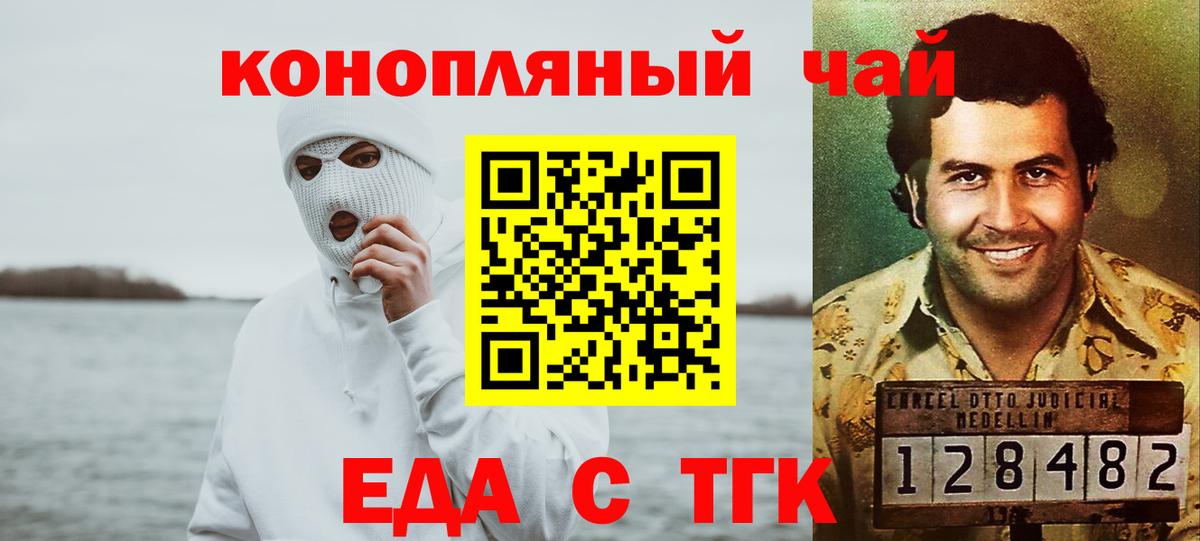 Canna-Cookies конопля Краснознаменск