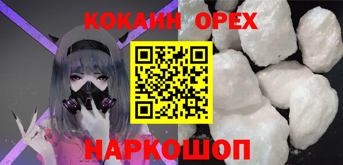 COCAIN Columbia  Cocaine 97%  Краснознаменск  Вход с VPN 