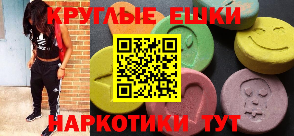 Ecstasy 300 mg Краснознаменск