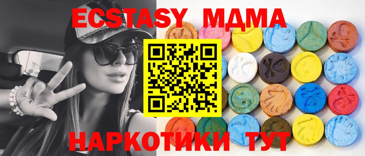 Экстази Philipp Plein  ЭКСТАЗИ  Краснознаменск  Экстази ешки  Вход с VPN 