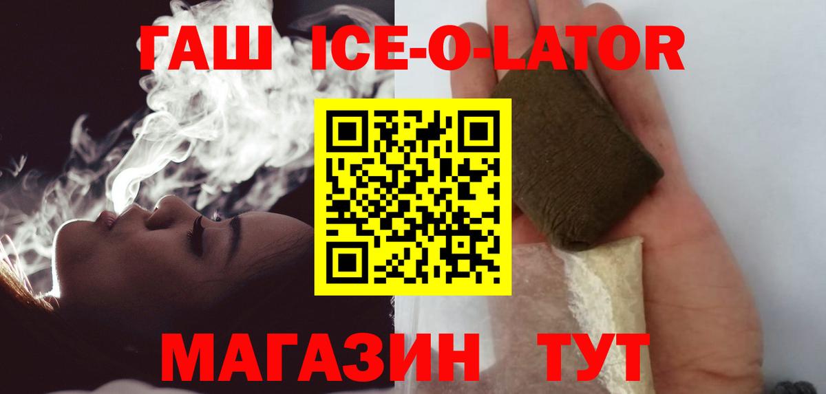 ГАШ убойный Краснознаменск