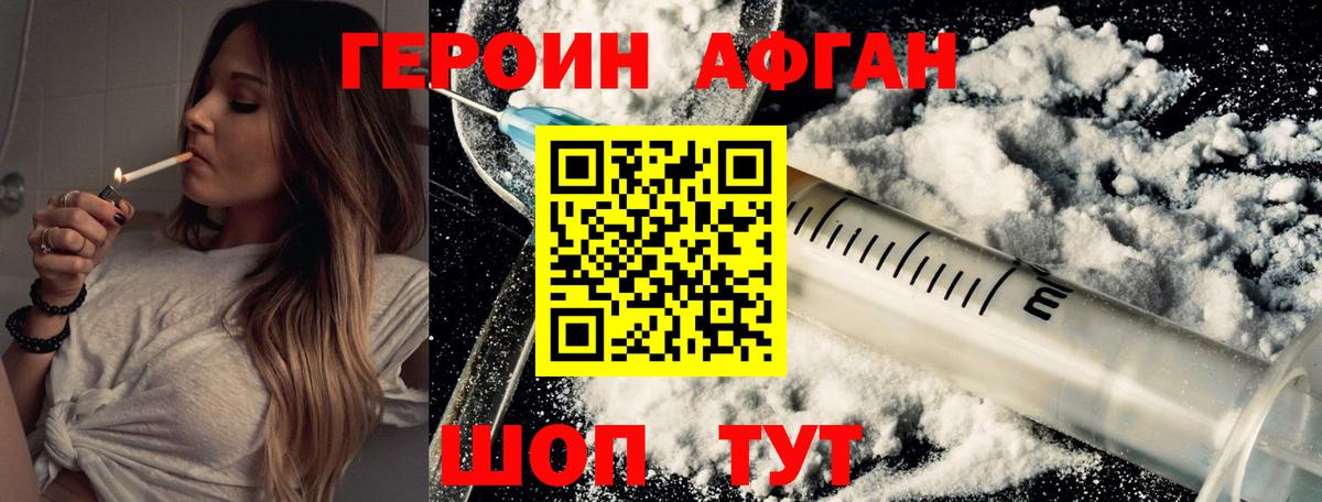 Героин герыч  Вход с VPN  Героин  Краснознаменск 