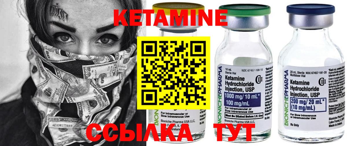 КЕТАМИН ketamine Краснознаменск