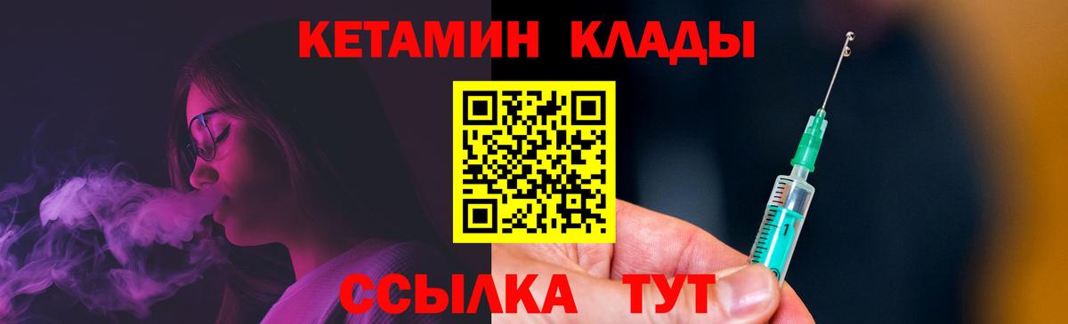 Краснознаменск  Кетамин VHQ  Вход с VPN 