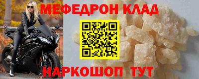 мяу мяу кристалл Ирбит