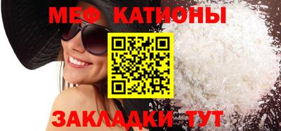 мяу мяу кристалл Ирбит