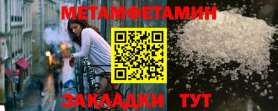 метамфетамин Изобильный