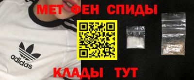 метамфетамин Изобильный