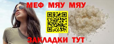 мяу мяу кристалл Ирбит