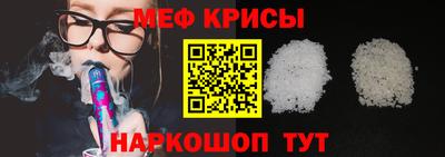 мяу мяу кристалл Ирбит