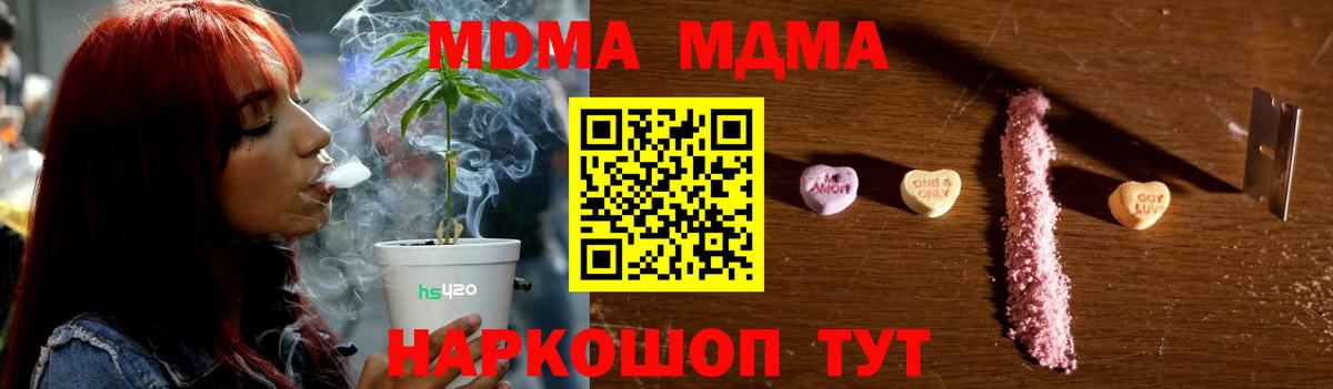 МДМА crystal Краснознаменск