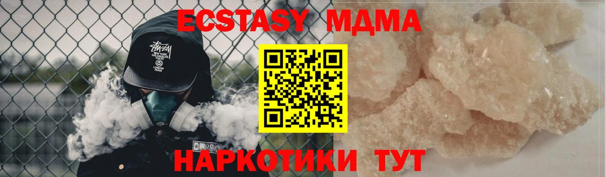 МДМА VHQ  Вход с VPN  МДМА Molly  Краснознаменск 