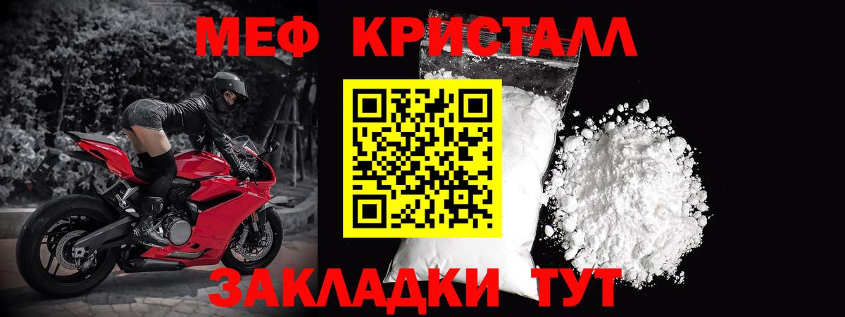 Краснознаменск  Меф мяу мяу  Вход с VPN  Меф  Меф мяу мяу 