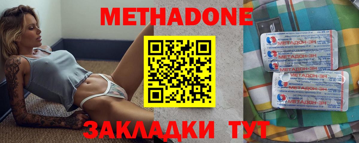 МЕТАДОН белоснежный  Вход с VPN  Краснознаменск 