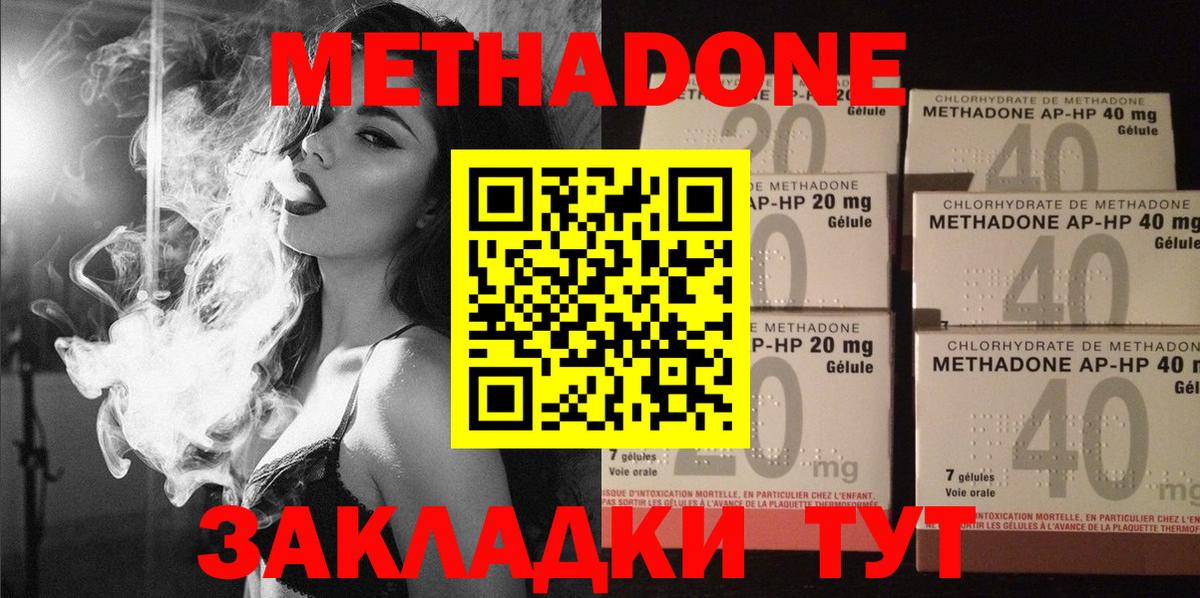 Мефедрон   Краснознаменск  Кокаин  A PVP СОЛЬ кристаллы  Вход с VPN  Бошки Шишки  MDMA 