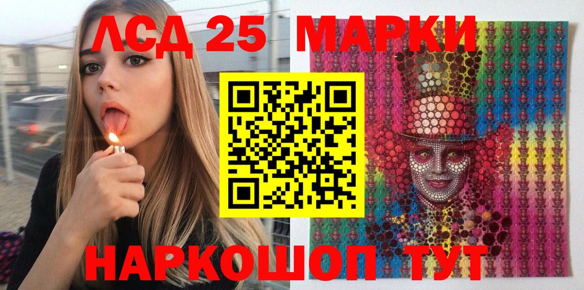 Краснознаменск  Марки NBOMe 1,5мг  Вход с VPN  Марки NBOMe 1,5мг 