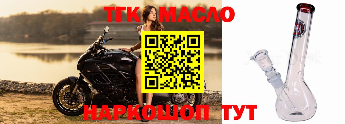 Дистиллят ТГК вейп Краснознаменск